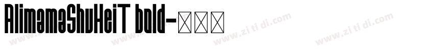 AlimamaShuHeiT bold字体转换